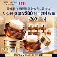 雅诗兰黛 小棕瓶精华眼霜15ml双支装淡纹抗老护肤品套装化妆品礼盒生日礼物