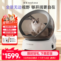 宜宝 猫砂盆智能咪九M9全自动透明开放式智能电动除臭猫厕所 白色