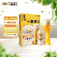 国家补贴:麒麟 一番榨 啤酒 330ml 24听