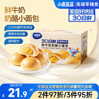 小鹿蓝蓝 宝宝鲜牛奶奶酪小面包288g