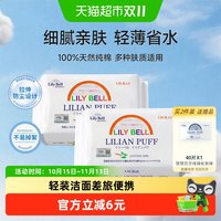 移动端、88VIP：丽丽贝尔 纯棉卸妆棉 128枚*2