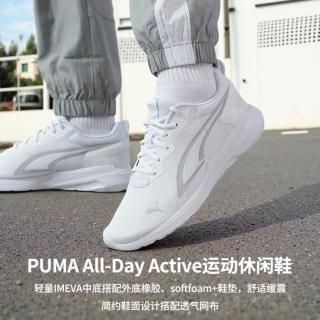 彪马 All-Day Active男鞋女鞋时尚耐磨舒适运动休闲鞋