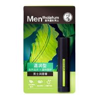 Mentholatum曼秀雷敦 男士润唇膏保湿补水滋润嘴唇防干裂口油男学生专用旗舰店