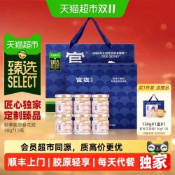 官栈 即食花胶送礼胶原蛋白花胶羹鱼胶滋补38g*12瓶 赠150g
