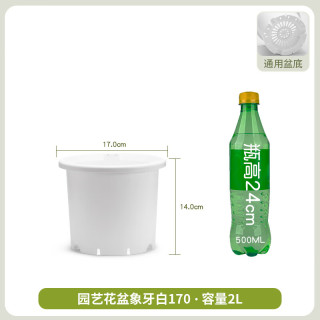 史丹利 花盆家用树脂塑料盆栽加厚多肉月季阳台庭院加仑盆象牙白高140mm
