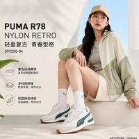 彪马 R78 低帮男鞋女鞋耐磨运动鞋休闲鞋