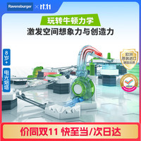 Ravensburger 游戏重力轨道球电光炮塔STEAM儿童玩具套装