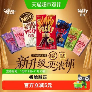 88VIP：格力高 饼干百奇经典口味157g装休闲零食办公室下午茶