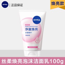 妮维雅 洗面奶女士洁面乳补水保湿控油去黑头泡沫深层清洁毛孔亮肤 丝柔焕亮洁面乳100g单只