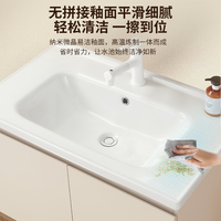 国家补贴：华帝 80cm悠然奶油白多层实木陶瓷一体盆浴室柜组合