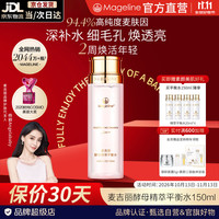 麦吉丽 品牌超级店 精萃平衡水麦肤因保湿补水紧致控油酵爽肤水 官方正品 酵母精萃平衡水150ml