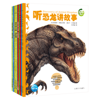 《动物王国大探秘》(套装共12册)