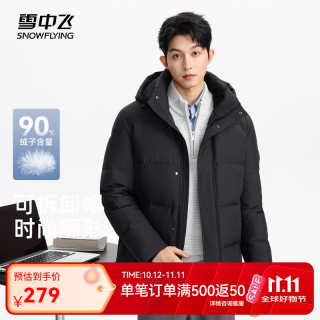 雪中飞 男士羽绒服黑色8056 2XL/185/100A