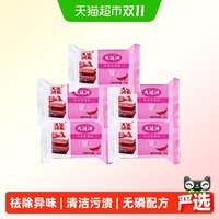 88VIP：大运河 内衣专用皂内衣皂女士内裤专用皂透明皂内裤洗衣皂