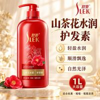 百亿补贴：舒蕾 山茶花老牌顺滑柔顺蛋白干枯改善毛躁护理大容量
