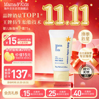 Mama&Kids 婴儿润肤霜 75g