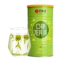 EFUTON 艺福堂 明前43号UFU6 口碑龙井茶 200g