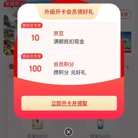 京东  关注10京豆  毛铺官方旗舰店