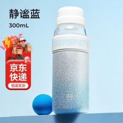 哈尔斯 保温杯户外便携车载304不锈钢泡茶茶水分离过滤喝茶水杯子 静谧蓝300ml