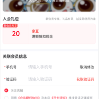 京东 乐珠自营旗舰店 加入会员可领20京豆