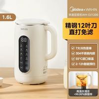 美的 华凌豆浆机2026新款家用全自动免过滤无渣轻音破壁机官方正品