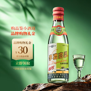 李渡 高粱 1975 元窖香型白酒 50.8度 125ml 单瓶装 江西名酒
