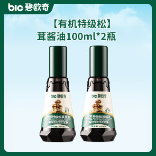 碧欧奇 DHA高钙高铁 有机松茸酱油100ml*2