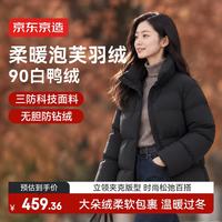 京东京造 超柔泡芙羽绒服女士外套秋冬最新新款短款高端洋气女装黑色XS