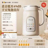 88VIP：小熊 豆浆机家用全自动破壁机多功能不锈钢小型五谷一体机新款官方
