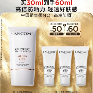 兰蔻 轻透水漾防晒乳 SPF50 PA++++ 30ml（赠30ml，到手60ml）