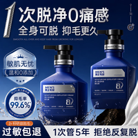 儒意 男士脱毛膏腋下私密四肢全身温和脱永久根去不再生长医用去毛膏