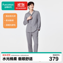 全棉时代 25秋新品水光棉磨毛家居服男女士睡衣