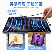 力佳2024款ipadar膜air6/5高清增透适用苹果平板保护膜抗反光3a类纸膜可拆卸pro11/12.9寸屏幕膜全屏防指纹