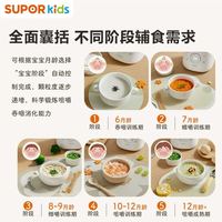 88VIP：苏泊尔 分月龄辅食机蒸煮搅一体婴儿宝宝料理机专用多功能打泥米糊