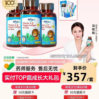witsBB 维生素ad滴剂 90粒*3瓶装