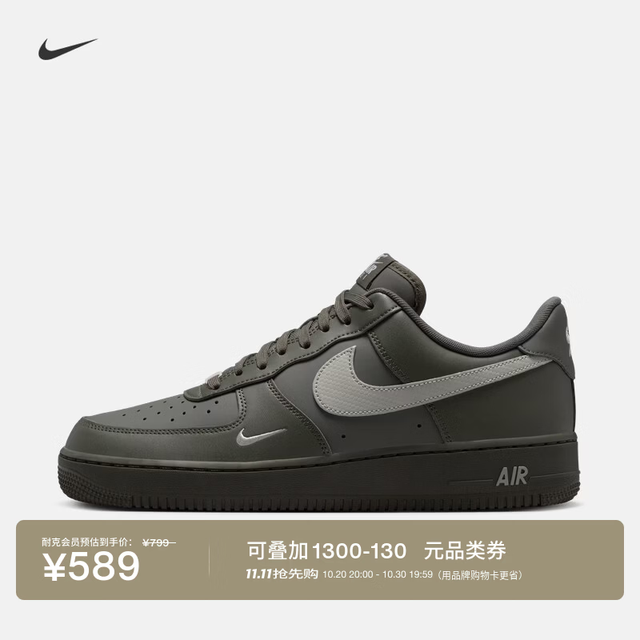 耐克 AF1 男款运动鞋 IV5732-001
