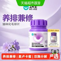88VIP：卫仕 猫咪专用 化毛球片 100g