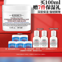 科颜氏 深层补水 面膜  100ml