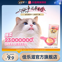 佳乐滋 本珍金勺进口金枪鱼三文鱼猫勺猫咪零食4P