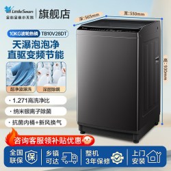 小天鹅 波轮洗衣机大容量租房家用全自动洗脱10KG变频28DT