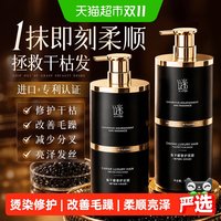 88VIP：谜草集 鱼子酱发膜改善毛躁柔顺品牌官方护发素修复干枯补水顺滑女专用