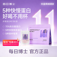 每日博士蛋白粉推荐5重快慢分离乳清蛋白粉代餐粉奶昔非蛋白棒SC