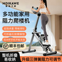 曼迪卡威爬楼机多功能家用健身器材可折叠踏步爬坡登山机居家锻炼