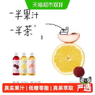 88VIP：喜茶 50%果汁茶饮料西柚/桃桃/杨梅混合口味450ml*12瓶