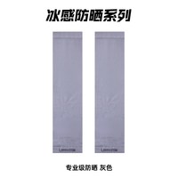 劳拉之星 LS0528 通用款冰袖