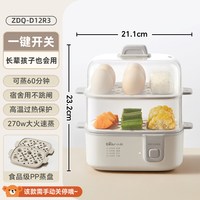 小熊 蒸蛋器迷你煮蛋器宿舍家用小型电蒸锅一体煮玉米鸡蛋神器
