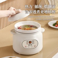 蓝小爸 陶瓷电炖锅熬粥专用锅煮粥神器家用多功能全自动煲汤辅食锅养生锅