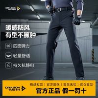 百亿补贴：龙牙 寒锋软壳长裤男秋冬弹力修身通勤加绒休闲裤百搭