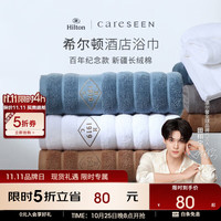 康尔馨 五星酒店纯棉大浴巾 男 沐兰色 650g *150cm*80cm