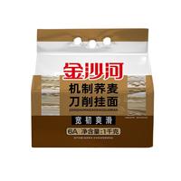 移动端：金沙河 刀削荞麦挂面 1kg
